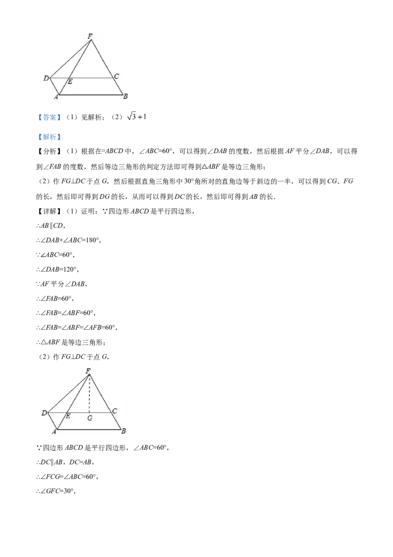 精品解析：北京市人大附中西山学校2022-2023学年八年级下学期数学统练3（3月考）（解析版）(1)_北京初中期末题_C605-京七八九_B京市数学七八九_北京数学八下_2022-2023