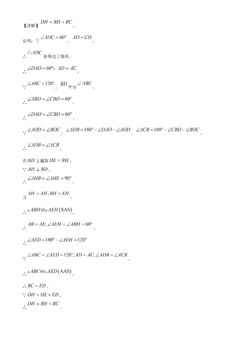 精品解析：北京市人大附中西山学校2022-2023学年八年级下学期数学统练3（3月考）（解析版）(1)_北京初中期末题_C605-京七八九_B京市数学七八九_北京数学八下_2022-2023