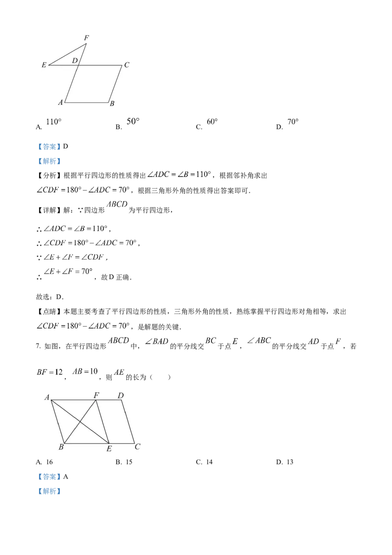 精品解析：北京市人大附中西山学校2022-2023学年八年级下学期数学统练3（3月考）（解析版）(1)_北京初中期末题_C605-京七八九_B京市数学七八九_北京数学八下_2022-2023