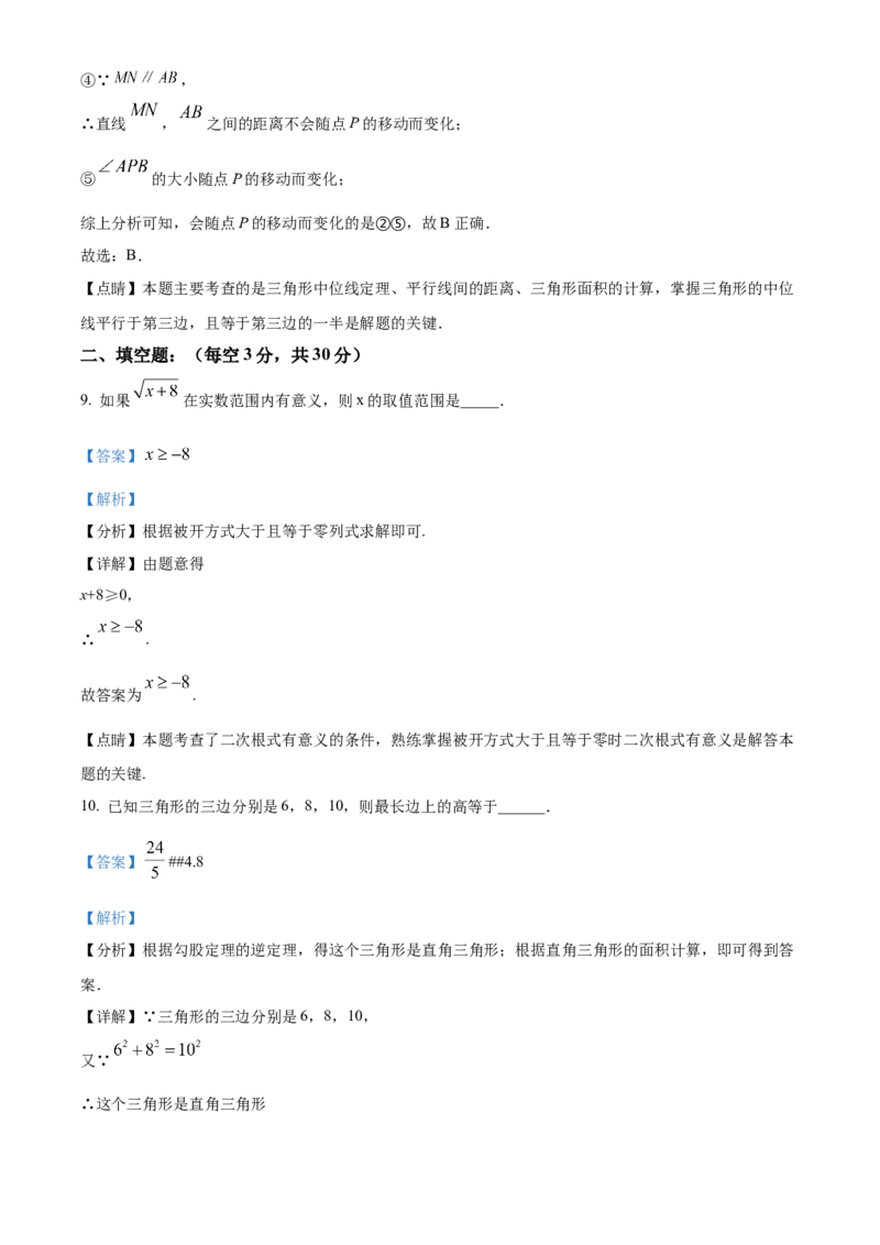 精品解析：北京市人大附中西山学校2022-2023学年八年级下学期数学统练3（3月考）（解析版）(1)_北京初中期末题_C605-京七八九_B京市数学七八九_北京数学八下_2022-2023
