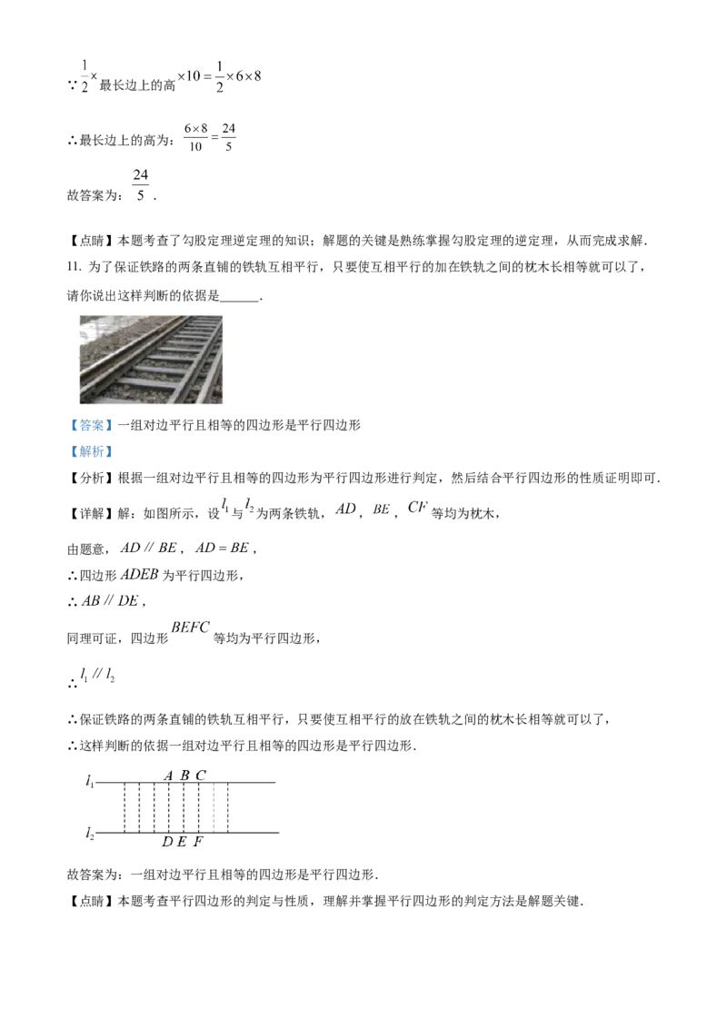 精品解析：北京市人大附中西山学校2022-2023学年八年级下学期数学统练3（3月考）（解析版）(1)_北京初中期末题_C605-京七八九_B京市数学七八九_北京数学八下_2022-2023