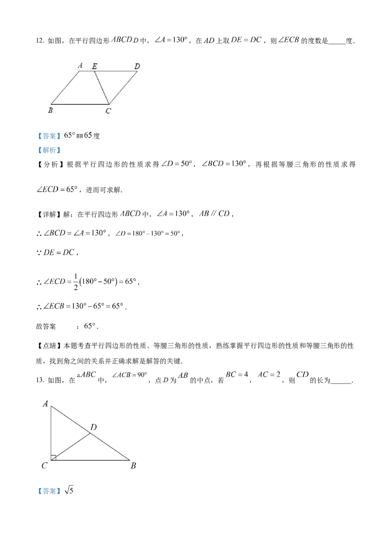 精品解析：北京市人大附中西山学校2022-2023学年八年级下学期数学统练3（3月考）（解析版）(1)_北京初中期末题_C605-京七八九_B京市数学七八九_北京数学八下_2022-2023