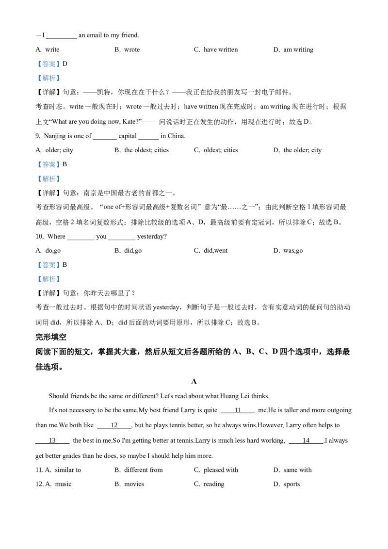 精品解析：北京101中学2019-2020学年八年级上学期期中英语试题（解析版）(1)_北京初中期末题_C605-京七八九_B京英语七八九_北京8上英语_2019-2020