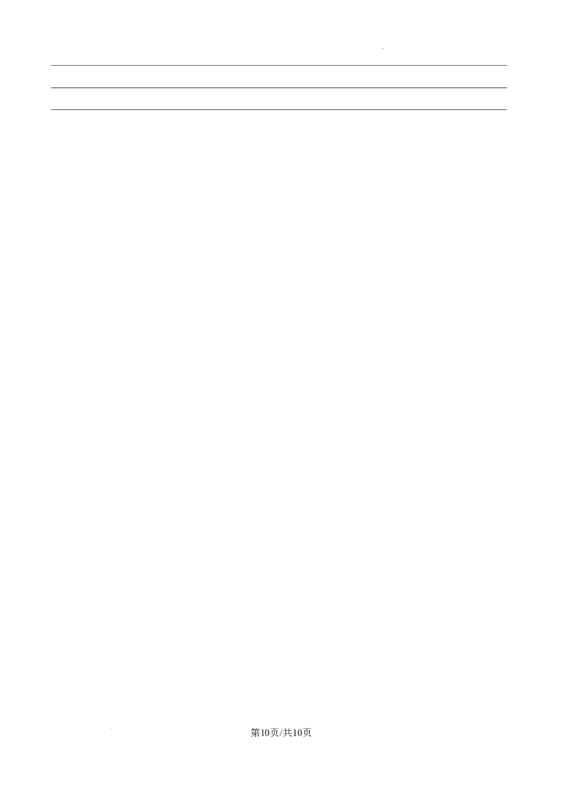 2025届广东省联考高三上学期10月第一次模拟（一模）英语试题_A1502026各地模拟卷（超值！）_10月_241018广东省（雷州市龙门中学、客路中学）两校2025届高三10月第一次模拟考试
