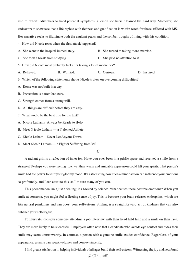 2025届广东省联考高三上学期10月第一次模拟（一模）英语试题_A1502026各地模拟卷（超值！）_10月_241018广东省（雷州市龙门中学、客路中学）两校2025届高三10月第一次模拟考试