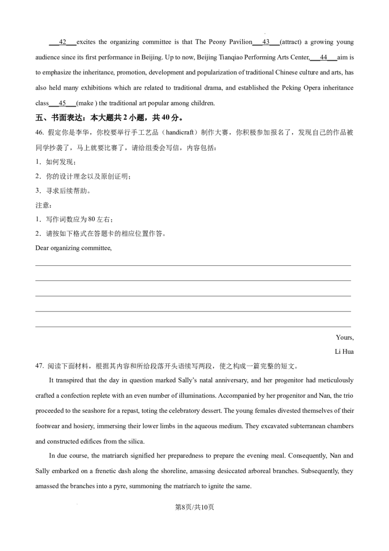 2025届广东省联考高三上学期10月第一次模拟（一模）英语试题_A1502026各地模拟卷（超值！）_10月_241018广东省（雷州市龙门中学、客路中学）两校2025届高三10月第一次模拟考试