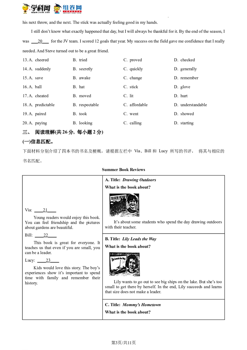 精品解析：2023年北京市石景山区中考一模英语试题（原卷版）(1)_北京初中期末题_C605-京七八九_B京英语七八九_北京英语九下_精品解析：2023届北京市石景山区中考一模英语试题