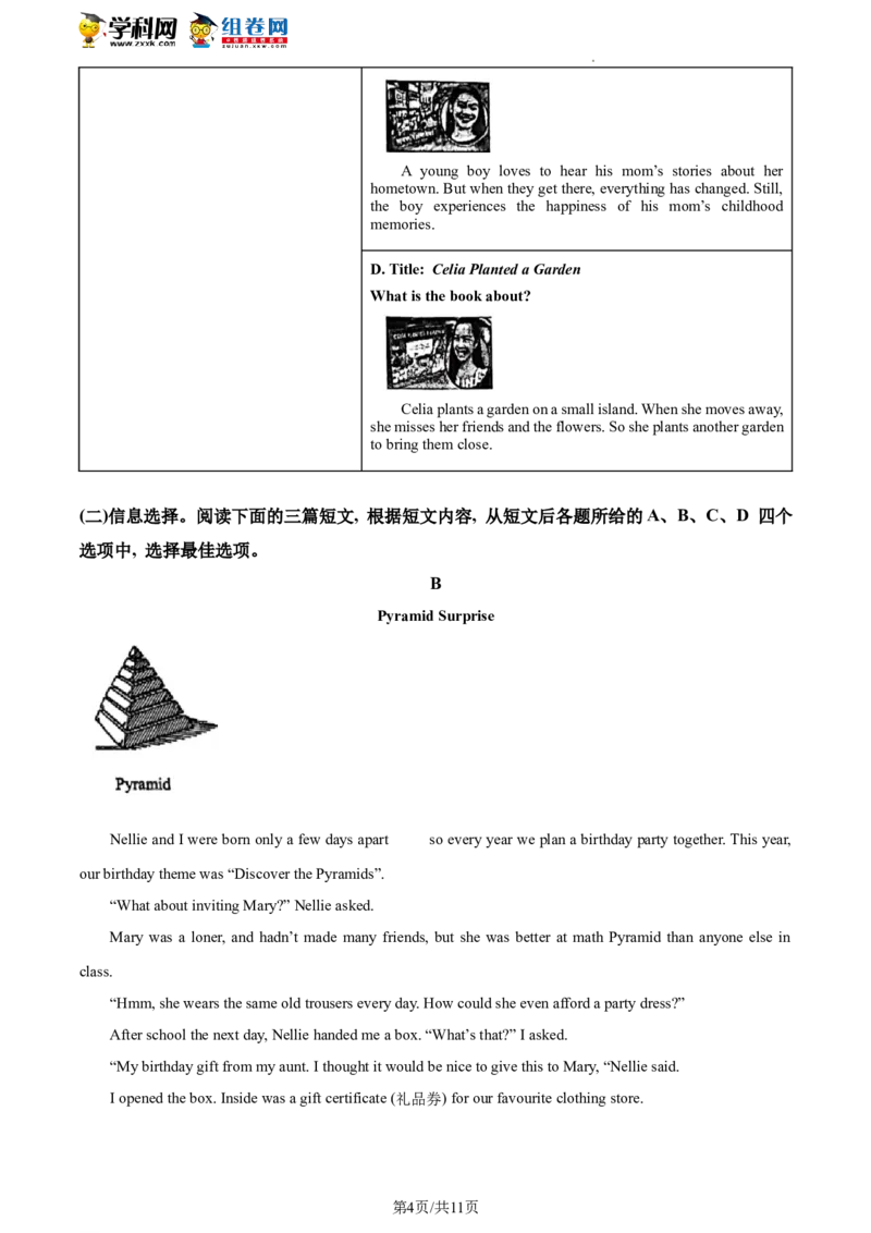 精品解析：2023年北京市石景山区中考一模英语试题（原卷版）(1)_北京初中期末题_C605-京七八九_B京英语七八九_北京英语九下_精品解析：2023届北京市石景山区中考一模英语试题