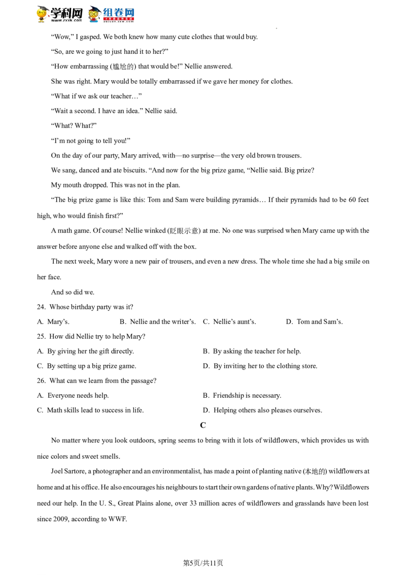 精品解析：2023年北京市石景山区中考一模英语试题（原卷版）(1)_北京初中期末题_C605-京七八九_B京英语七八九_北京英语九下_精品解析：2023届北京市石景山区中考一模英语试题