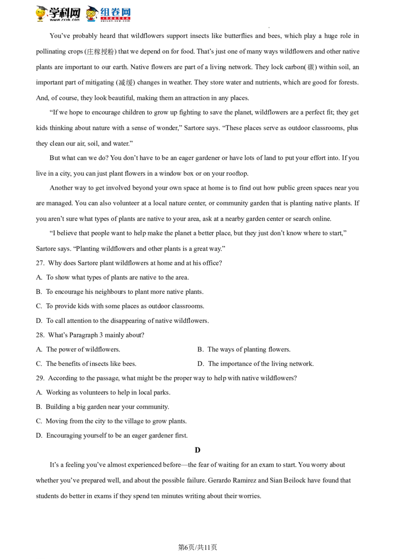 精品解析：2023年北京市石景山区中考一模英语试题（原卷版）(1)_北京初中期末题_C605-京七八九_B京英语七八九_北京英语九下_精品解析：2023届北京市石景山区中考一模英语试题