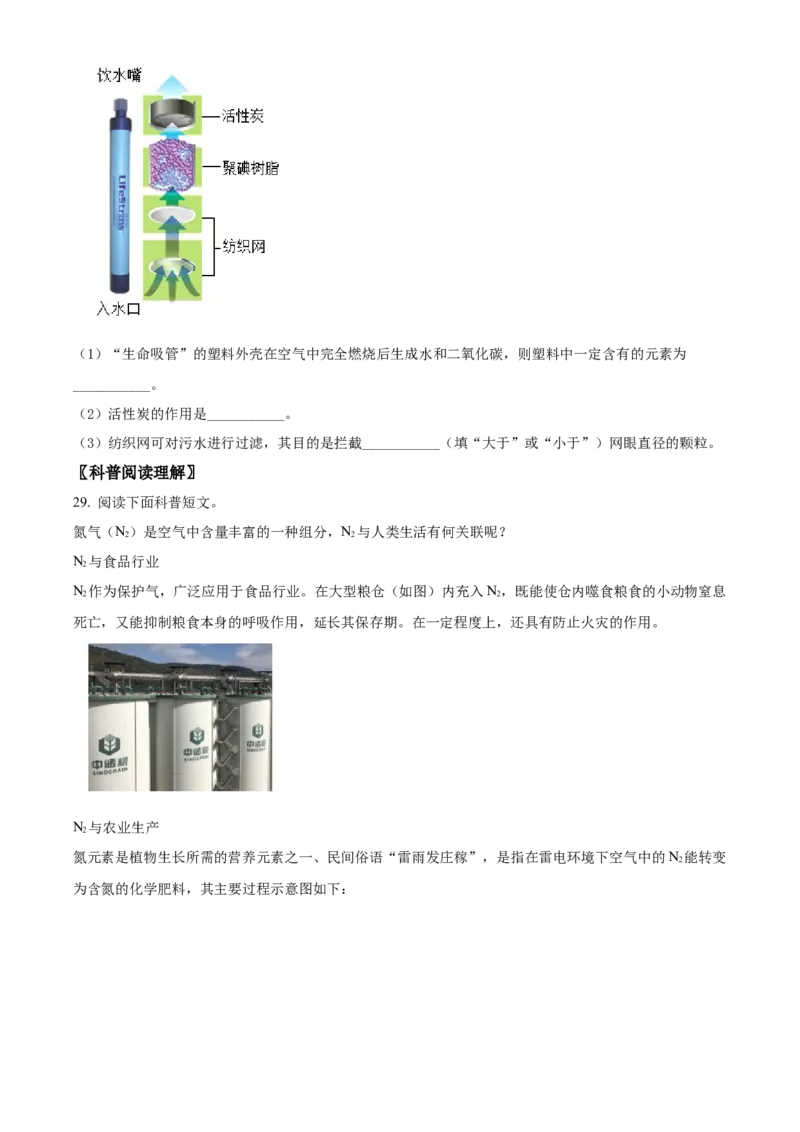 精品解析：北京市房山区2021-2022学年九年级上学期期末化学试题（原卷版）(1)_北京初中期末题_C605-京七八九_B京化学七八九_北京9上化学_2021-2022