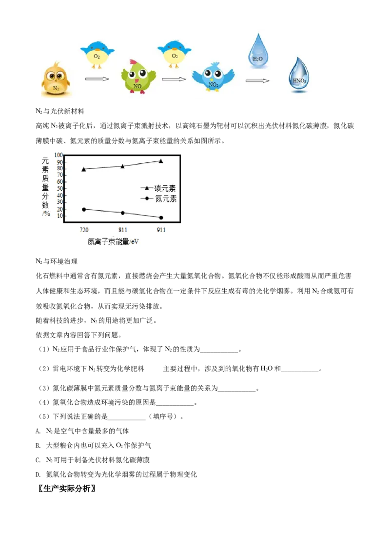 精品解析：北京市房山区2021-2022学年九年级上学期期末化学试题（原卷版）(1)_北京初中期末题_C605-京七八九_B京化学七八九_北京9上化学_2021-2022