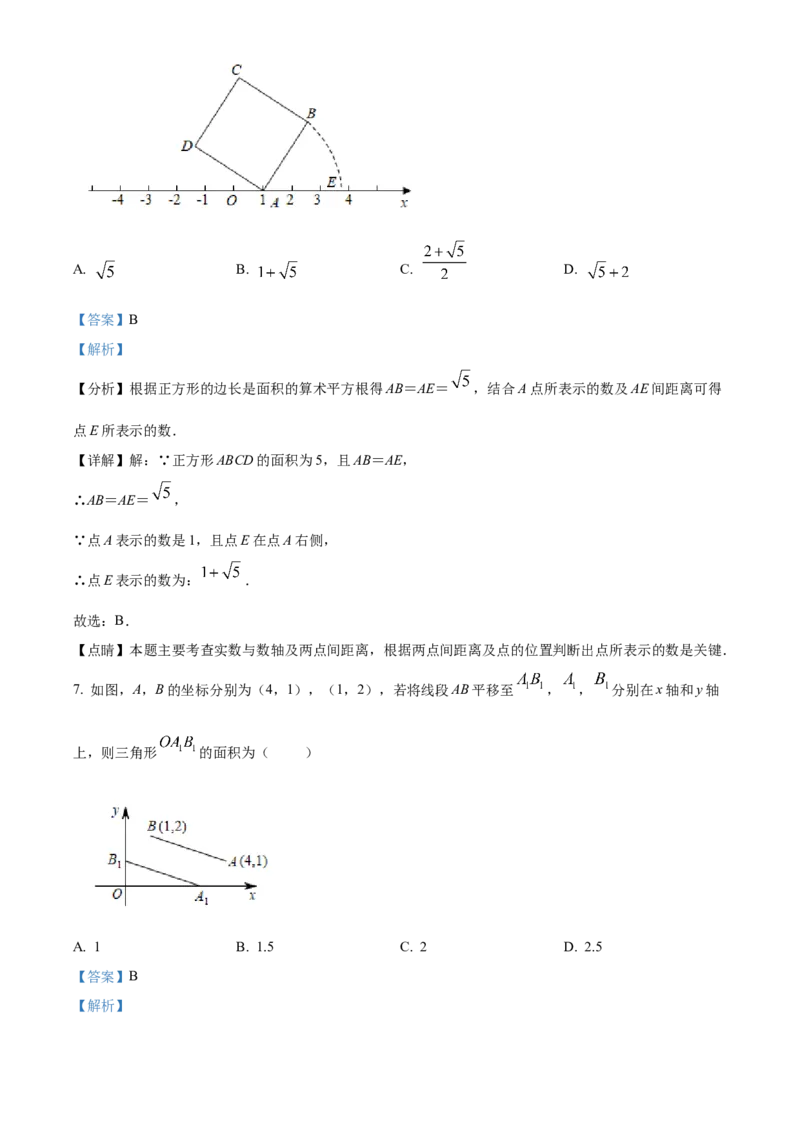 精品解析：北京市和平街第一中学2021-2022学年七年级下学期期中数学试题（解析版）(1)_北京初中期末题_C605-京七八九_B京市数学七八九_北京7下数学_2021-2022