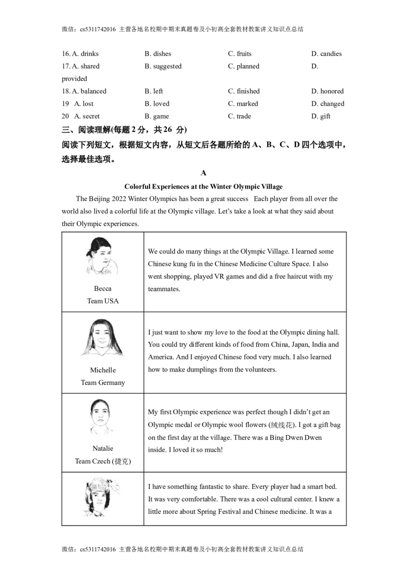 精品解析：2022年北京市昌平区中考二模英语试题（原卷版）(1)_北京初中期末题_C605-京七八九_英语9上下_北京-9年级下册-英语_北京9下英语(含中考模拟)_北京英语9下模拟卷