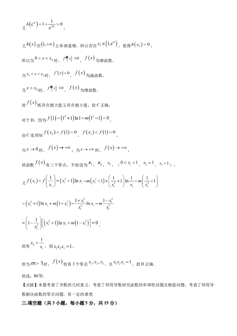山东省泰安第二中学2023-2024学年高二下学期6月月考数学试题（含答案）_A1502026各地模拟卷（超值！）_6月_2406302024山东省泰安第二中学高二下学期6月月考