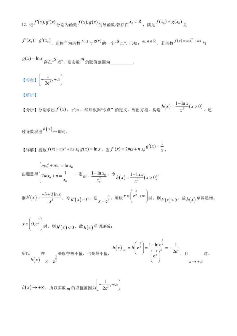山东省泰安第二中学2023-2024学年高二下学期6月月考数学试题（含答案）_A1502026各地模拟卷（超值！）_6月_2406302024山东省泰安第二中学高二下学期6月月考