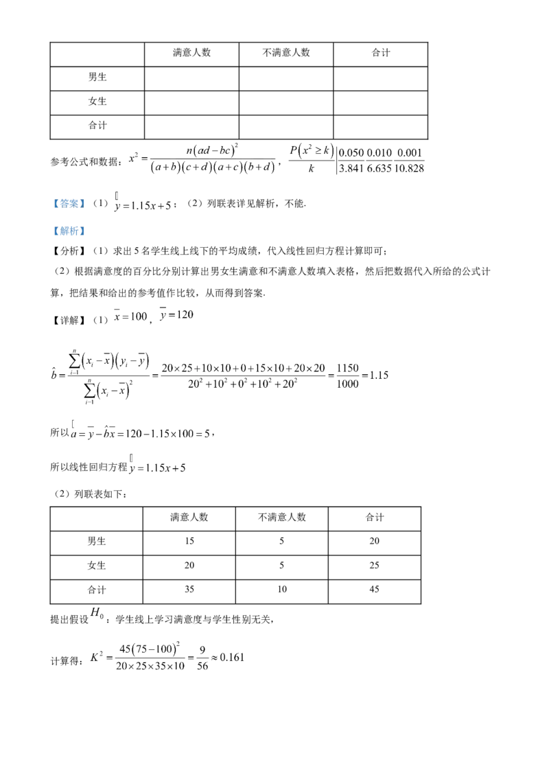 山东省泰安第二中学2023-2024学年高二下学期6月月考数学试题（含答案）_A1502026各地模拟卷（超值！）_6月_2406302024山东省泰安第二中学高二下学期6月月考