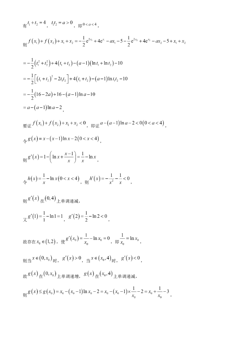 山东省泰安第二中学2023-2024学年高二下学期6月月考数学试题（含答案）_A1502026各地模拟卷（超值！）_6月_2406302024山东省泰安第二中学高二下学期6月月考