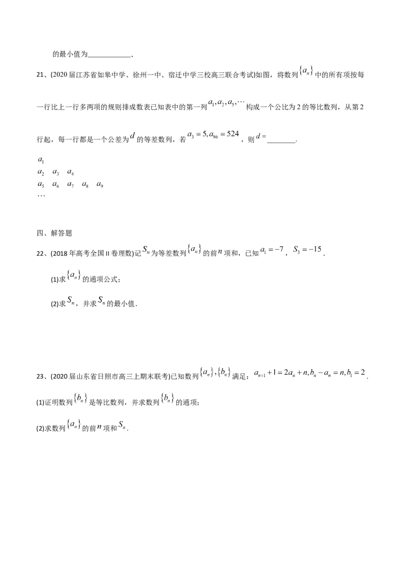 2021年高考数学精选考点专项突破题集专题4.1等差数列与等比数列（学生版）_2.2025数学总复习_2023年新高考资料_一轮复习_2023新高考一轮复习讲义+课件_学生版
