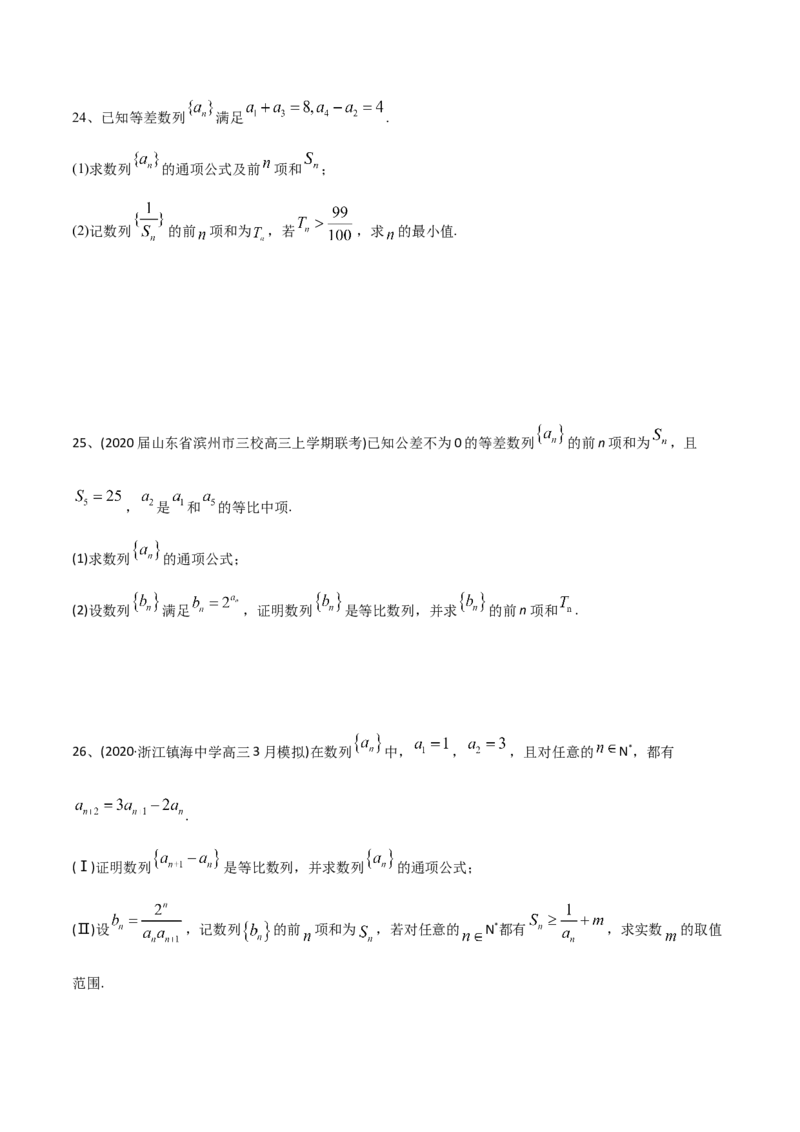 2021年高考数学精选考点专项突破题集专题4.1等差数列与等比数列（学生版）_2.2025数学总复习_2023年新高考资料_一轮复习_2023新高考一轮复习讲义+课件_学生版
