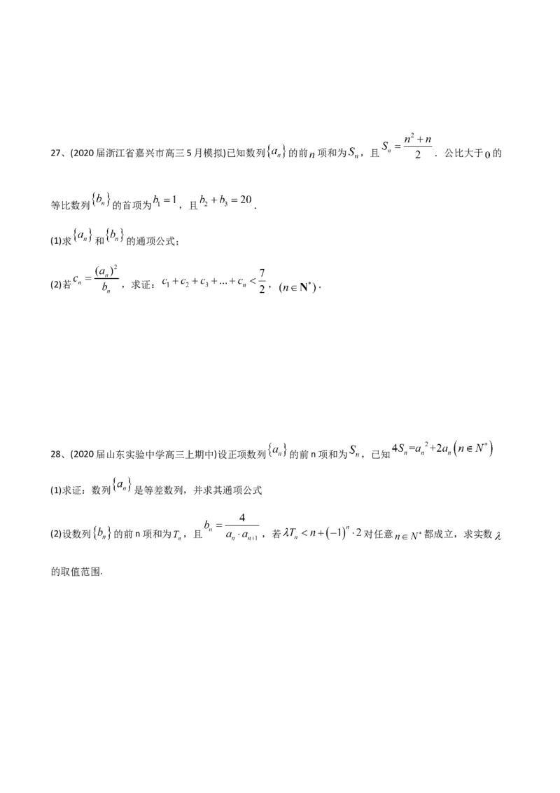 2021年高考数学精选考点专项突破题集专题4.1等差数列与等比数列（学生版）_2.2025数学总复习_2023年新高考资料_一轮复习_2023新高考一轮复习讲义+课件_学生版