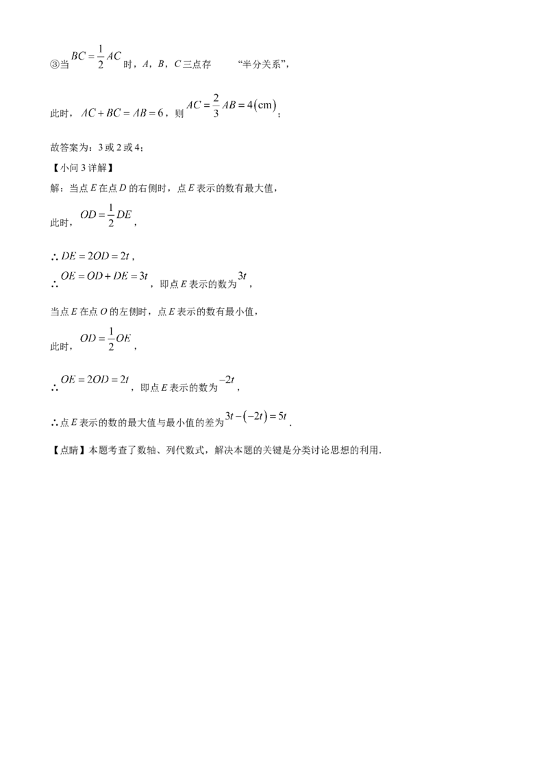 精品解析：北京市大兴区2022-2023学年七年级上学期期末数学检测试卷（解析版）(1)_北京初中期末题_C605-京七八九_B京市数学七八九_北京7上数学_2022-2023_北京7上数学期末