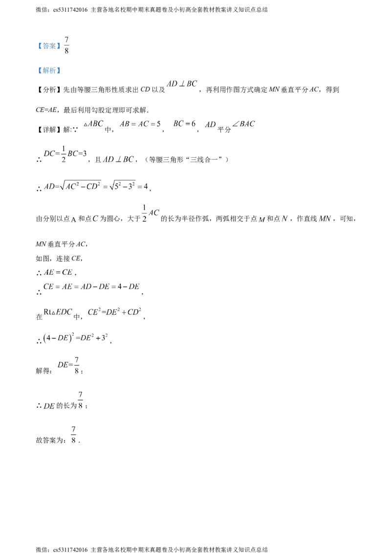 精品解析：2024年北京市丰台区中考二模数学试题（解析版）(1)_北京初中期末题_C605-京七八九_B京市数学七八九_北京9下数学(含中考模拟）_北京数学9下一二三模