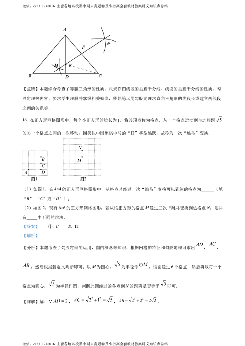 精品解析：2024年北京市丰台区中考二模数学试题（解析版）(1)_北京初中期末题_C605-京七八九_B京市数学七八九_北京9下数学(含中考模拟）_北京数学9下一二三模