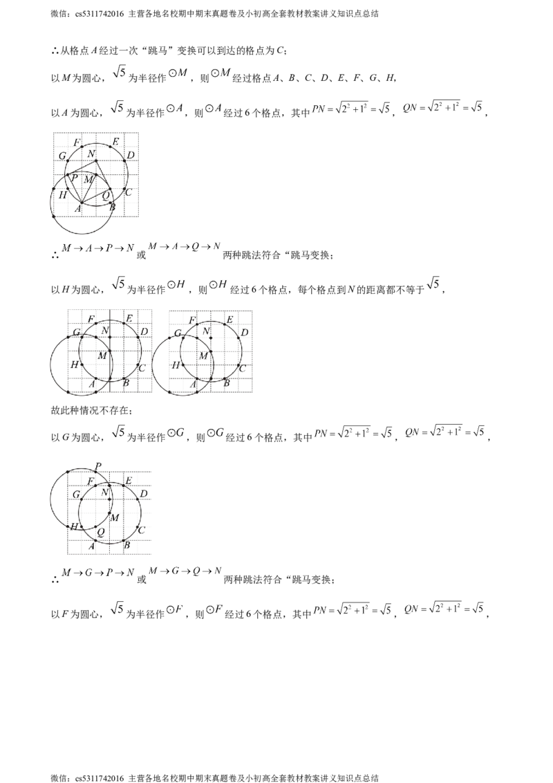 精品解析：2024年北京市丰台区中考二模数学试题（解析版）(1)_北京初中期末题_C605-京七八九_B京市数学七八九_北京9下数学(含中考模拟）_北京数学9下一二三模