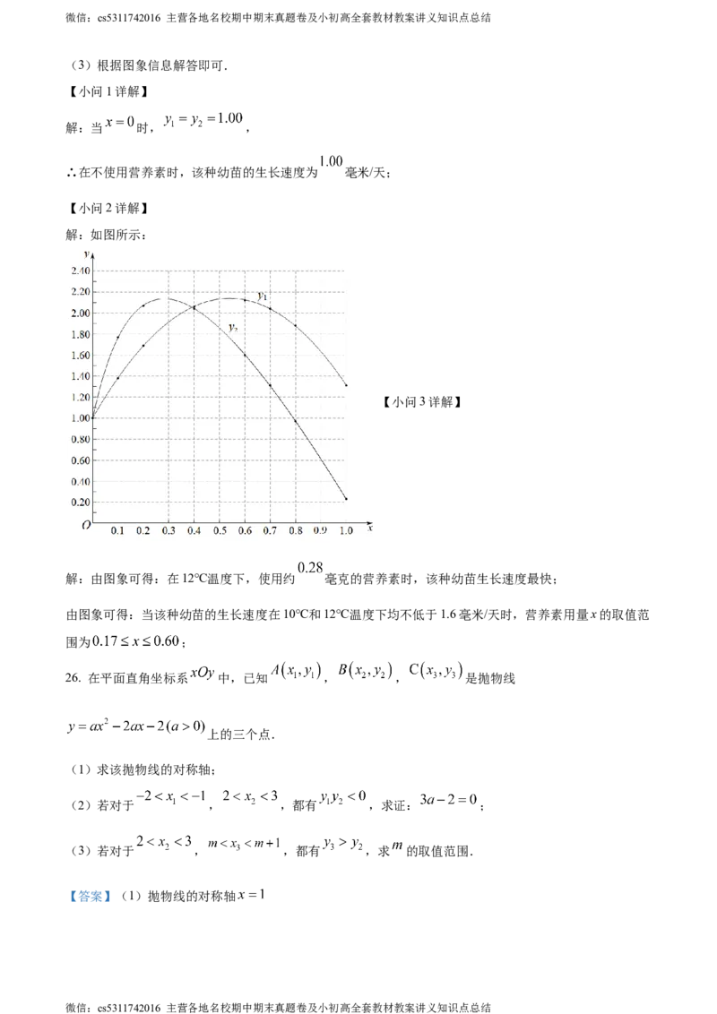 精品解析：2024年北京市丰台区中考二模数学试题（解析版）(1)_北京初中期末题_C605-京七八九_B京市数学七八九_北京9下数学(含中考模拟）_北京数学9下一二三模