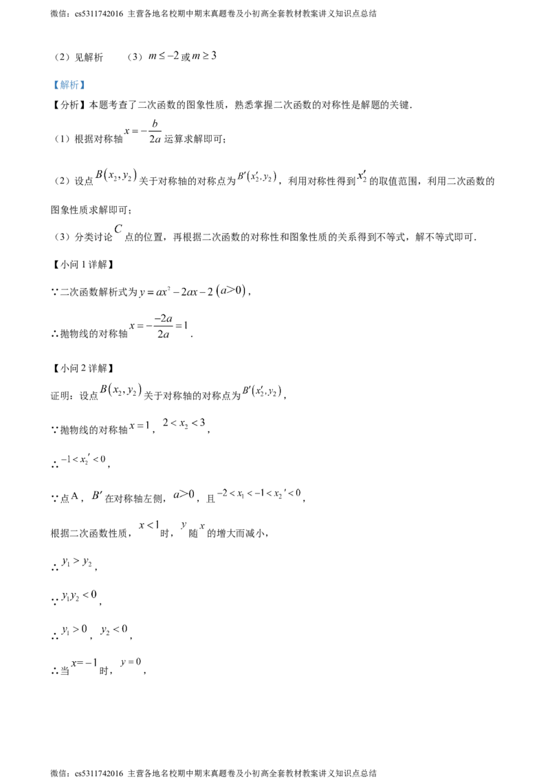 精品解析：2024年北京市丰台区中考二模数学试题（解析版）(1)_北京初中期末题_C605-京七八九_B京市数学七八九_北京9下数学(含中考模拟）_北京数学9下一二三模