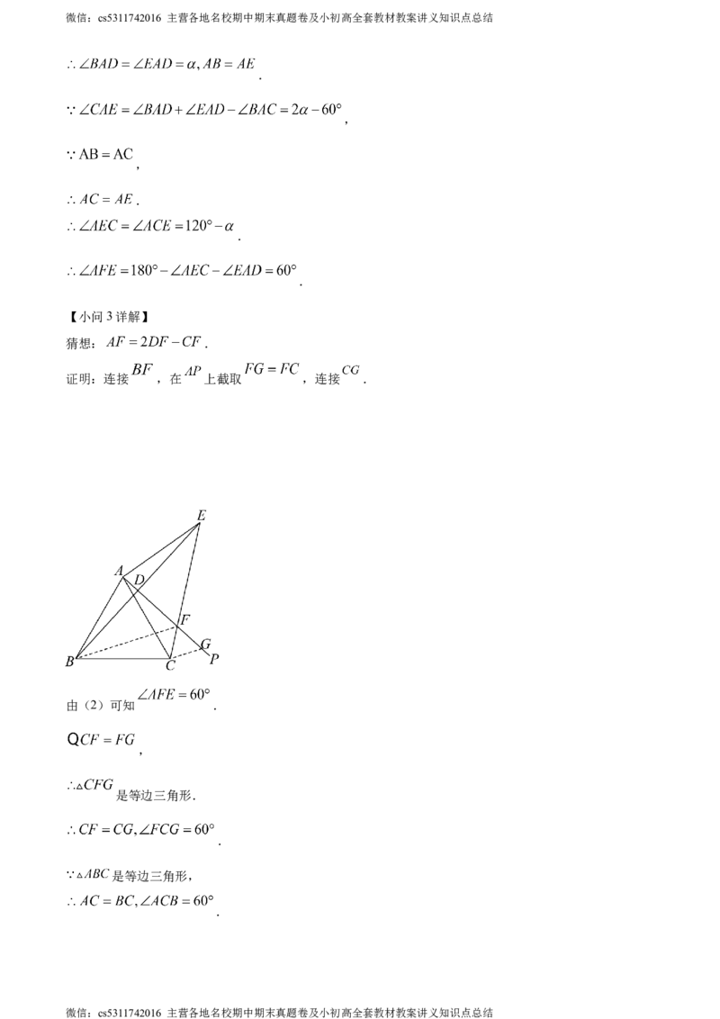 精品解析：2024年北京市丰台区中考二模数学试题（解析版）(1)_北京初中期末题_C605-京七八九_B京市数学七八九_北京9下数学(含中考模拟）_北京数学9下一二三模