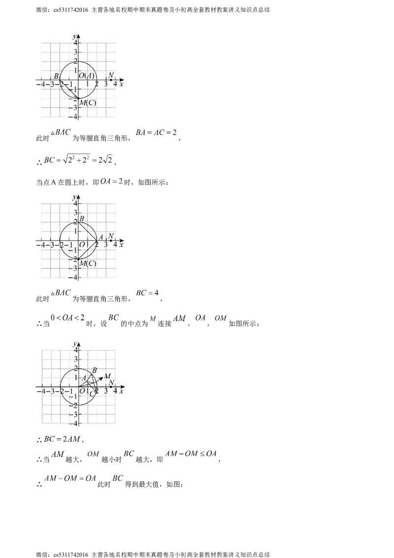 精品解析：2024年北京市丰台区中考二模数学试题（解析版）(1)_北京初中期末题_C605-京七八九_B京市数学七八九_北京9下数学(含中考模拟）_北京数学9下一二三模