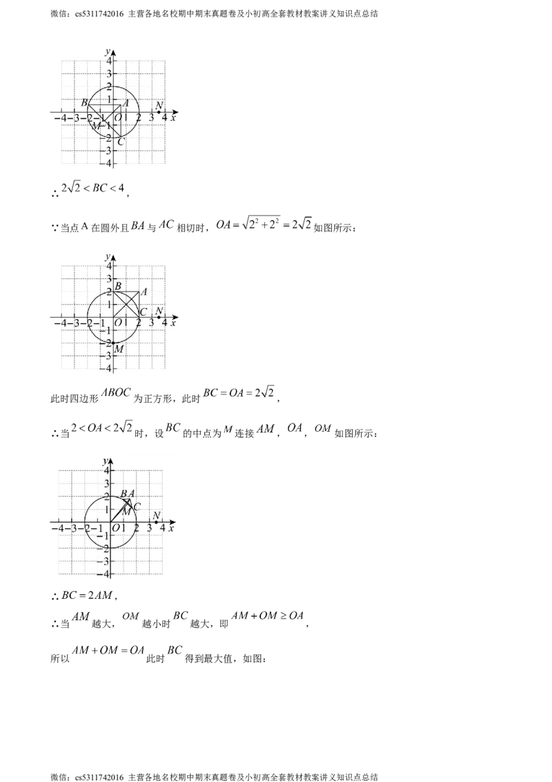 精品解析：2024年北京市丰台区中考二模数学试题（解析版）(1)_北京初中期末题_C605-京七八九_B京市数学七八九_北京9下数学(含中考模拟）_北京数学9下一二三模