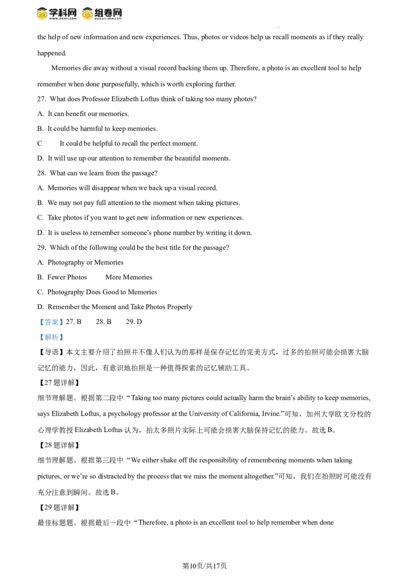 精品解析：2024年北京市燕山区中考一模英语试题（解析版）(1)_北京初中期末题_C605-京七八九_B京英语七八九_北京英语九下_精品解析：2024届北京市燕山地区中考一模英语试题