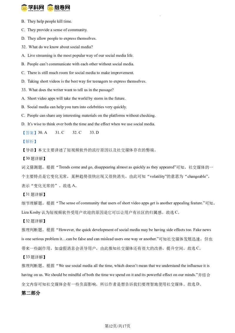 精品解析：2024年北京市燕山区中考一模英语试题（解析版）(1)_北京初中期末题_C605-京七八九_B京英语七八九_北京英语九下_精品解析：2024届北京市燕山地区中考一模英语试题