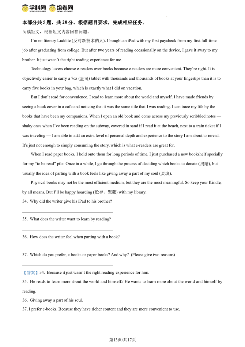 精品解析：2024年北京市燕山区中考一模英语试题（解析版）(1)_北京初中期末题_C605-京七八九_B京英语七八九_北京英语九下_精品解析：2024届北京市燕山地区中考一模英语试题