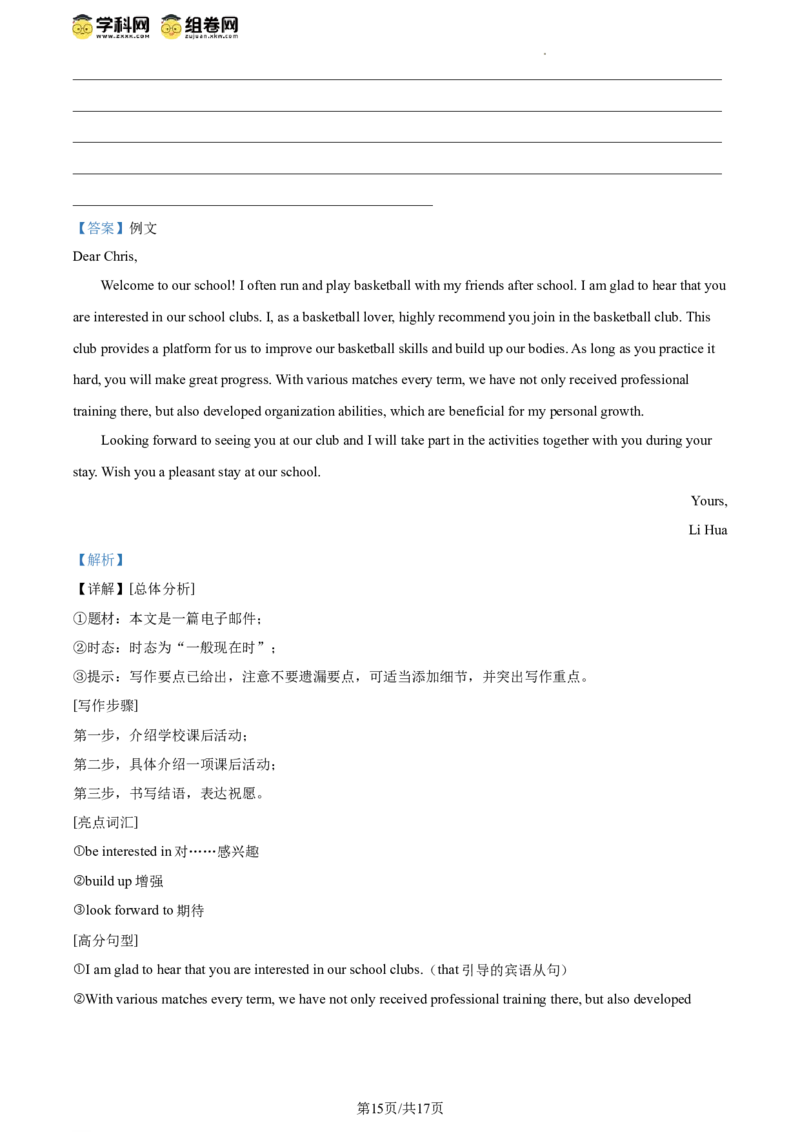 精品解析：2024年北京市燕山区中考一模英语试题（解析版）(1)_北京初中期末题_C605-京七八九_B京英语七八九_北京英语九下_精品解析：2024届北京市燕山地区中考一模英语试题