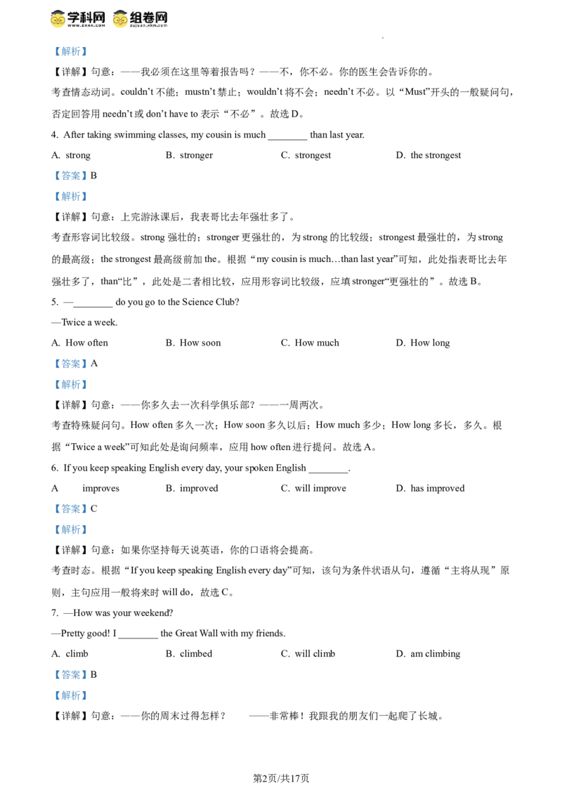 精品解析：2024年北京市燕山区中考一模英语试题（解析版）(1)_北京初中期末题_C605-京七八九_B京英语七八九_北京英语九下_精品解析：2024届北京市燕山地区中考一模英语试题