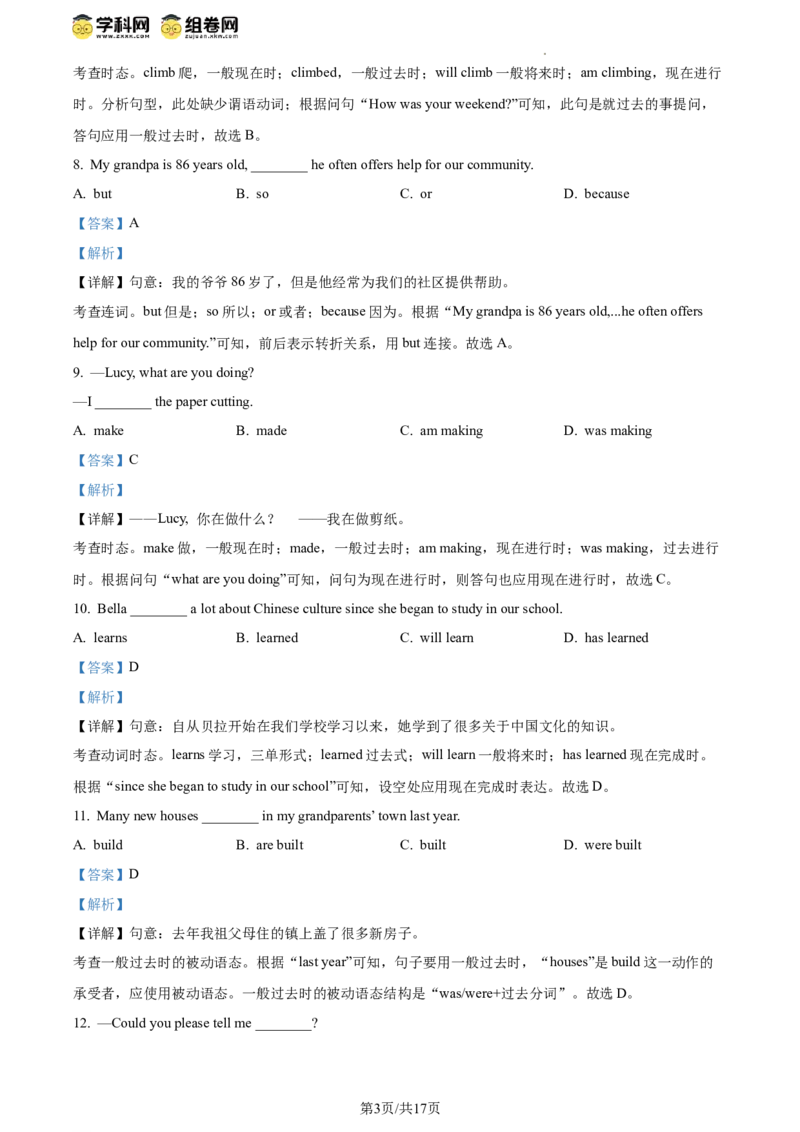 精品解析：2024年北京市燕山区中考一模英语试题（解析版）(1)_北京初中期末题_C605-京七八九_B京英语七八九_北京英语九下_精品解析：2024届北京市燕山地区中考一模英语试题