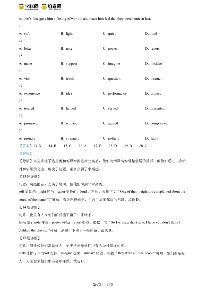精品解析：2024年北京市燕山区中考一模英语试题（解析版）(1)_北京初中期末题_C605-京七八九_B京英语七八九_北京英语九下_精品解析：2024届北京市燕山地区中考一模英语试题
