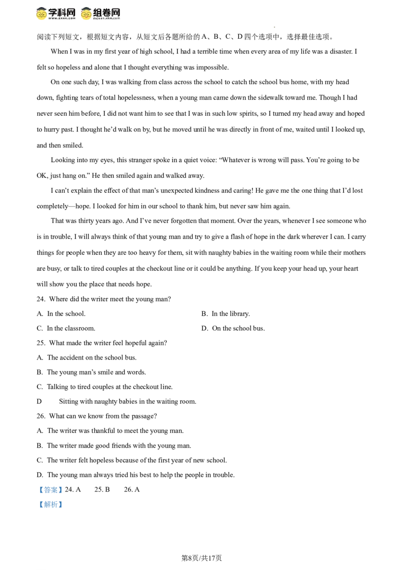 精品解析：2024年北京市燕山区中考一模英语试题（解析版）(1)_北京初中期末题_C605-京七八九_B京英语七八九_北京英语九下_精品解析：2024届北京市燕山地区中考一模英语试题