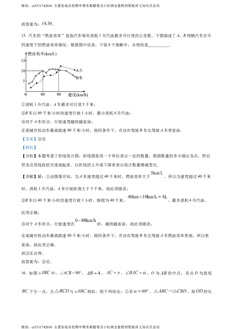 精品解析：2024年北京市怀柔区中考三模数学试题（解析版）(1)_北京初中期末题_C605-京七八九_B京市数学七八九_北京9下数学(含中考模拟）_北京数学9下一二三模