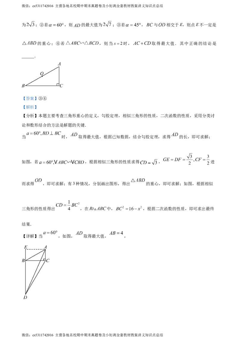 精品解析：2024年北京市怀柔区中考三模数学试题（解析版）(1)_北京初中期末题_C605-京七八九_B京市数学七八九_北京9下数学(含中考模拟）_北京数学9下一二三模