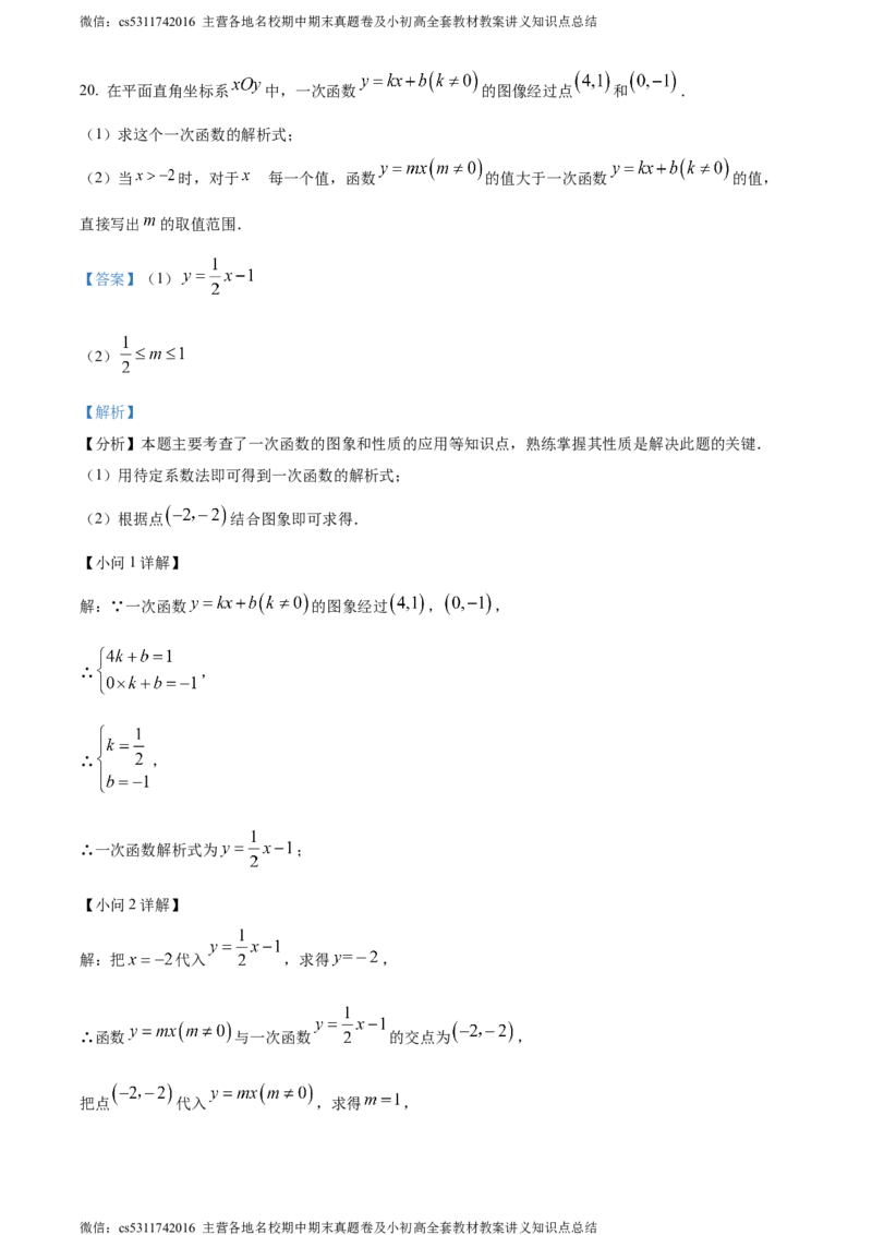 精品解析：2024年北京市怀柔区中考三模数学试题（解析版）(1)_北京初中期末题_C605-京七八九_B京市数学七八九_北京9下数学(含中考模拟）_北京数学9下一二三模
