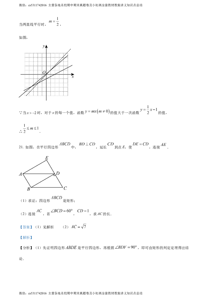 精品解析：2024年北京市怀柔区中考三模数学试题（解析版）(1)_北京初中期末题_C605-京七八九_B京市数学七八九_北京9下数学(含中考模拟）_北京数学9下一二三模