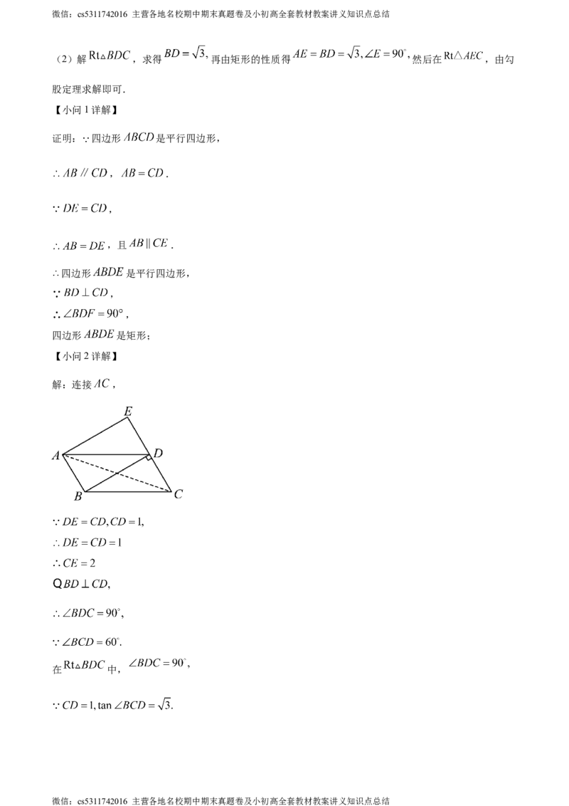 精品解析：2024年北京市怀柔区中考三模数学试题（解析版）(1)_北京初中期末题_C605-京七八九_B京市数学七八九_北京9下数学(含中考模拟）_北京数学9下一二三模