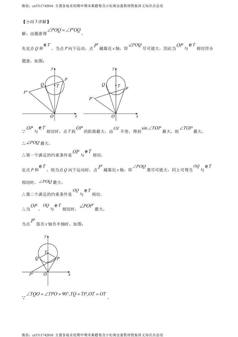 精品解析：2024年北京市怀柔区中考三模数学试题（解析版）(1)_北京初中期末题_C605-京七八九_B京市数学七八九_北京9下数学(含中考模拟）_北京数学9下一二三模