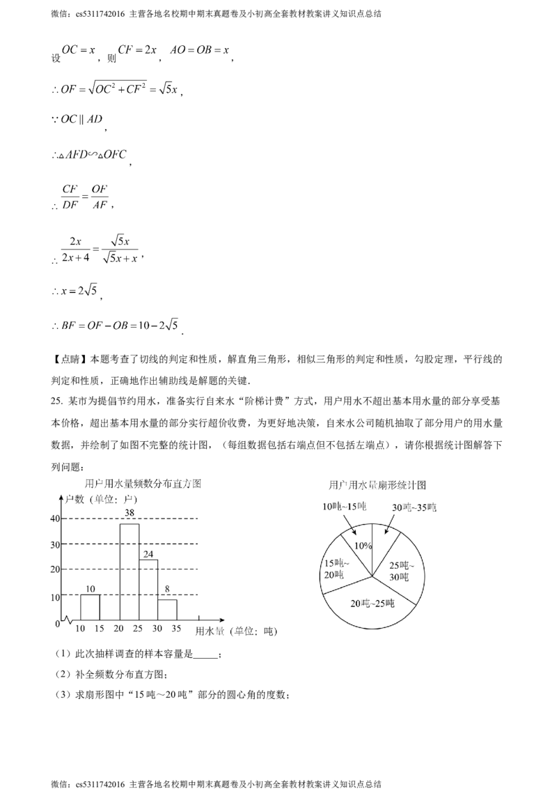 精品解析：2024年北京市怀柔区中考三模数学试题（解析版）(1)_北京初中期末题_C605-京七八九_B京市数学七八九_北京9下数学(含中考模拟）_北京数学9下一二三模