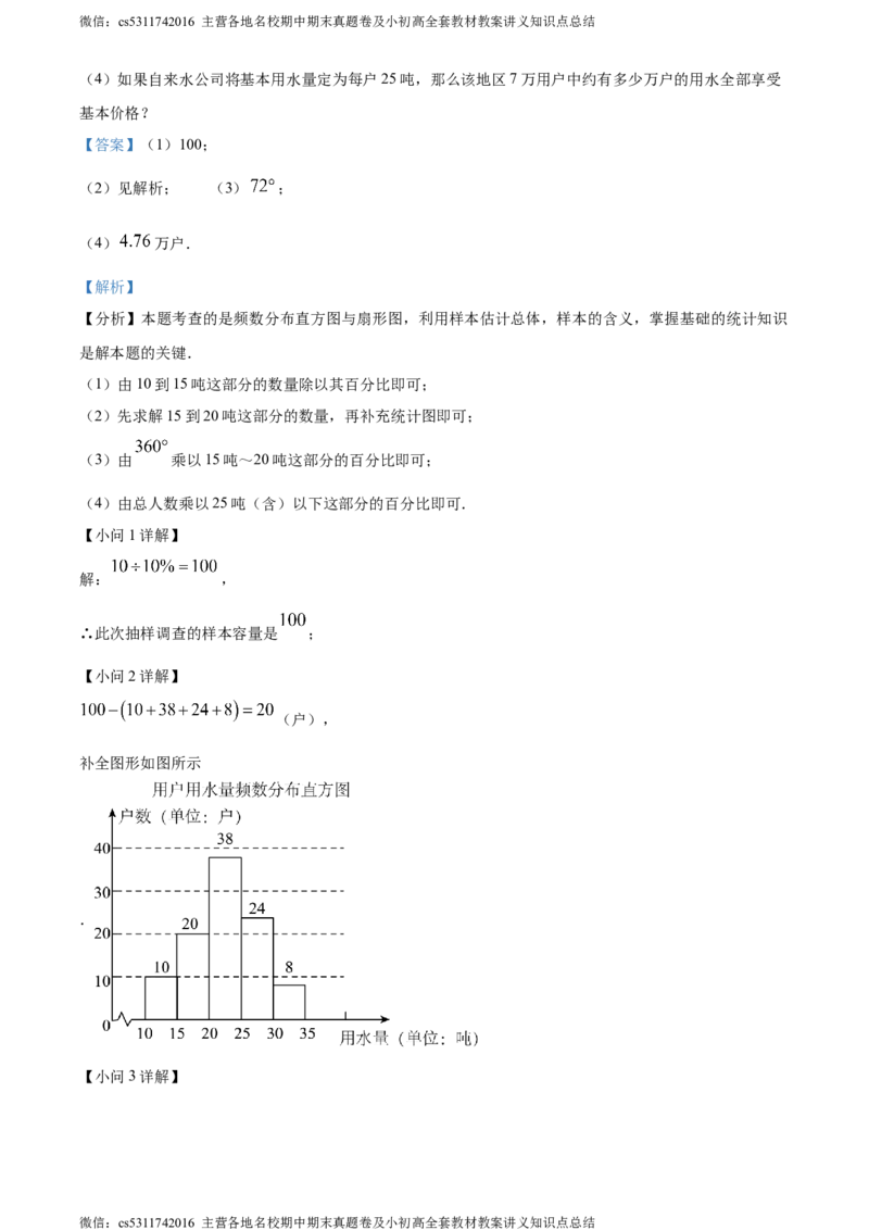 精品解析：2024年北京市怀柔区中考三模数学试题（解析版）(1)_北京初中期末题_C605-京七八九_B京市数学七八九_北京9下数学(含中考模拟）_北京数学9下一二三模